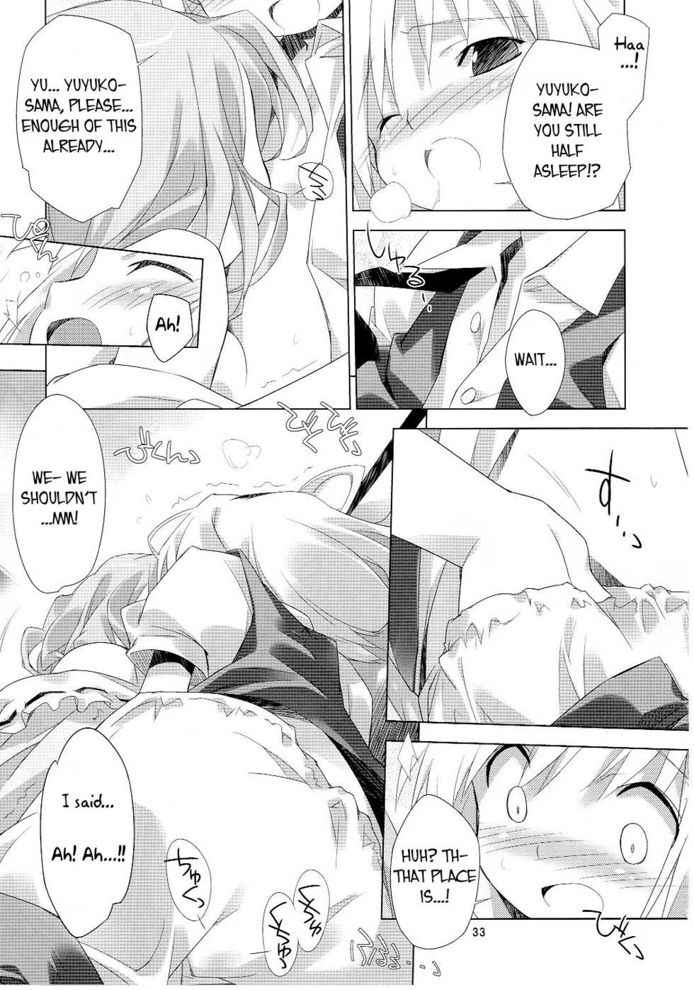 [Asoka] No Title (Touhou Project) (ENG) - Page 3