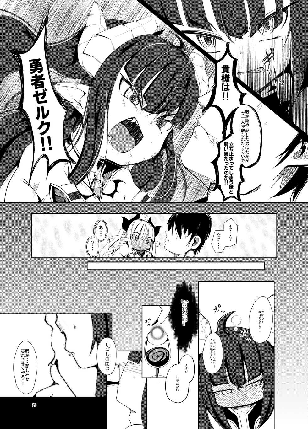 [Manpuchi (Nekodel)] Yuusha, Ai ni Otsu. [Digital] - Page 19