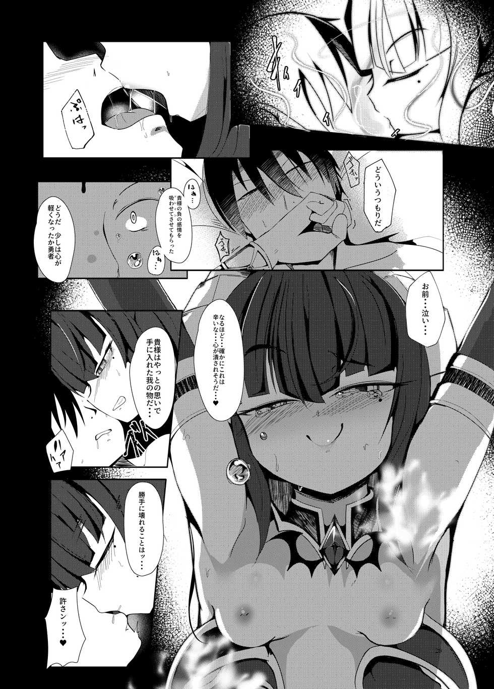 [Manpuchi (Nekodel)] Yuusha, Ai ni Otsu. [Digital] - Page 20