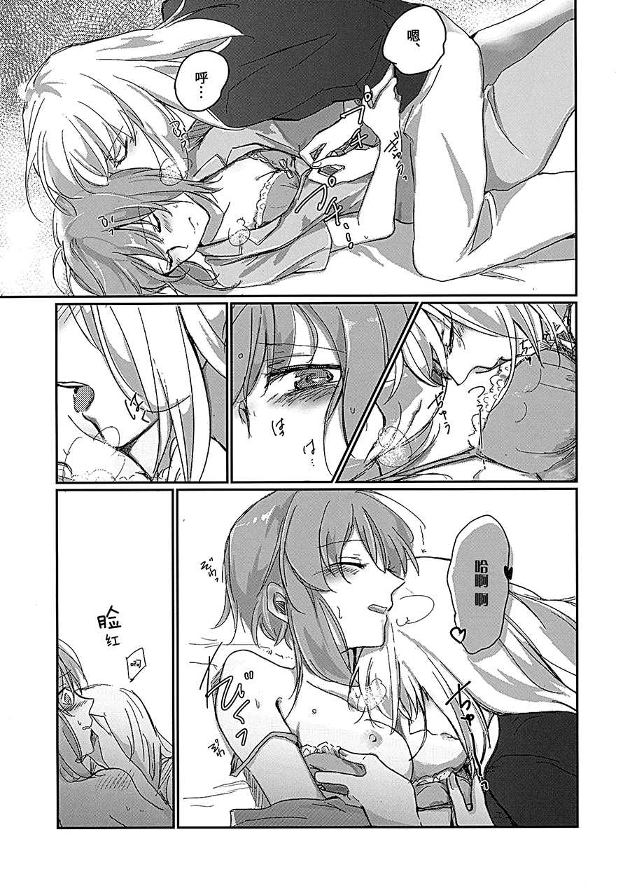 (Panzer Vor! 14) [Nonalcha (Uron)] for the first time (Girls und Panzer) [Chinese] [大友同好会] - Page 14