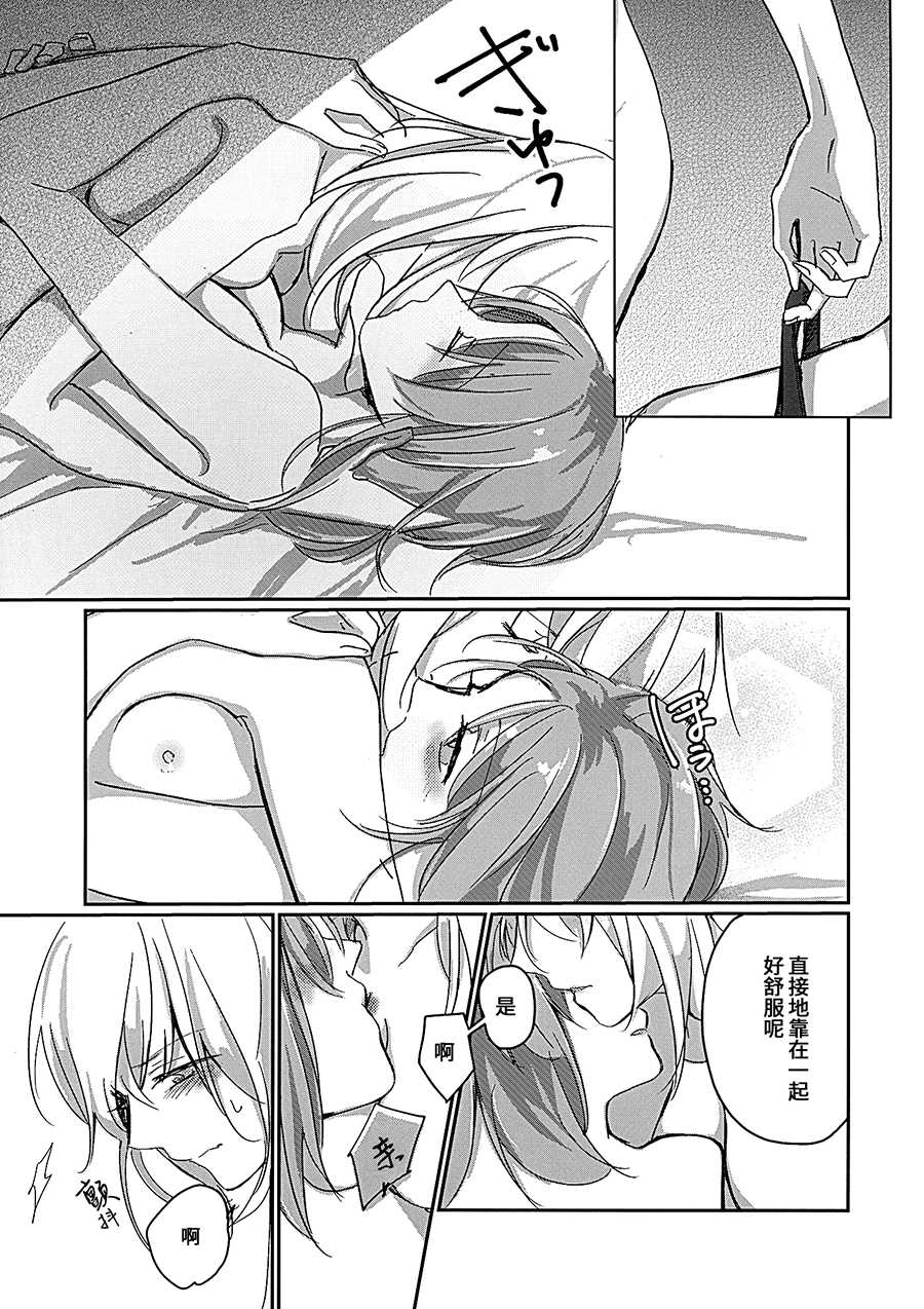 (Panzer Vor! 14) [Nonalcha (Uron)] for the first time (Girls und Panzer) [Chinese] [大友同好会] - Page 20
