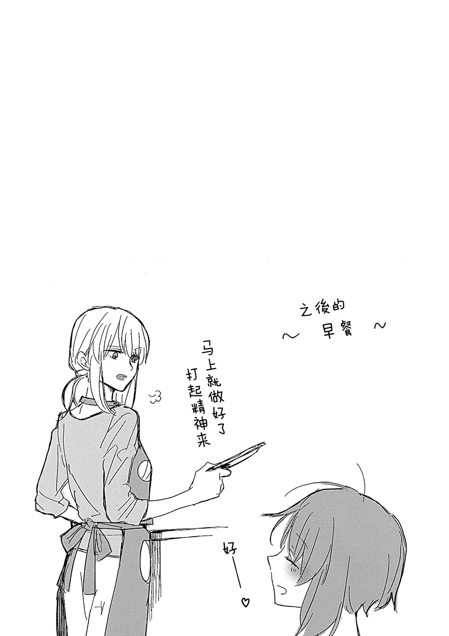 (Panzer Vor! 14) [Nonalcha (Uron)] for the first time (Girls und Panzer) [Chinese] [大友同好会] - Page 26