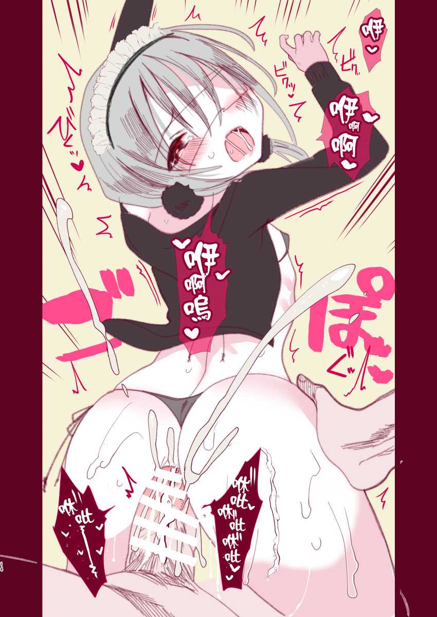 [111 Touban (1-gou)] Youichi ga Maid Fuku Kite Kureru Hon [Chinese] [瑞树汉化组] [Digital] - Page 13