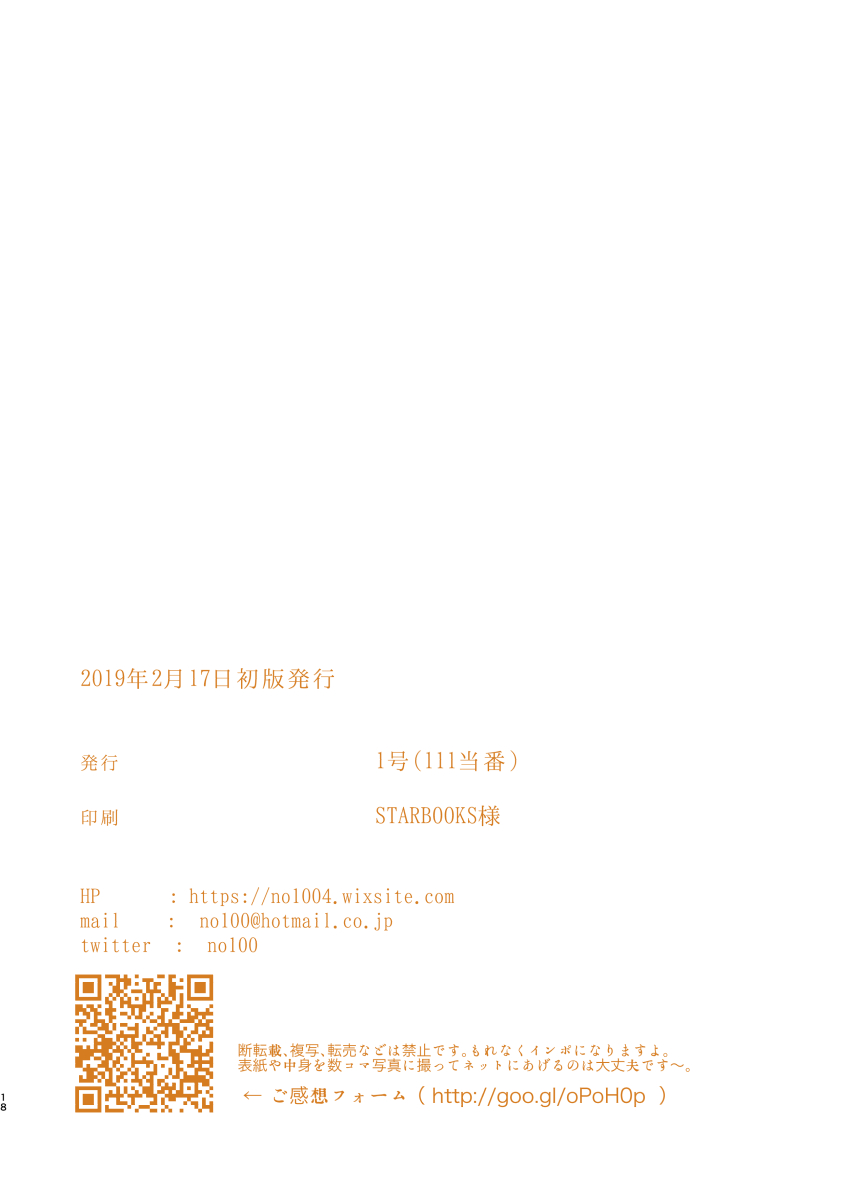 [111 Touban (1-gou)] Youichi ga Maid Fuku Kite Kureru Hon [Chinese] [瑞树汉化组] [Digital] - Page 17