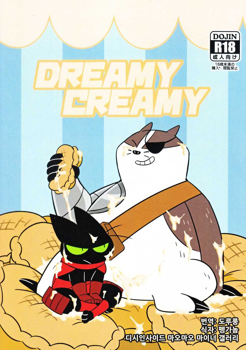 (Kansai! Kemoket 8) [Niku Sushi (Ueno Ebisen)] DREAMY CREAMY (Mao Mao: Heroes of Pure Heart) [Korean] - Page 1