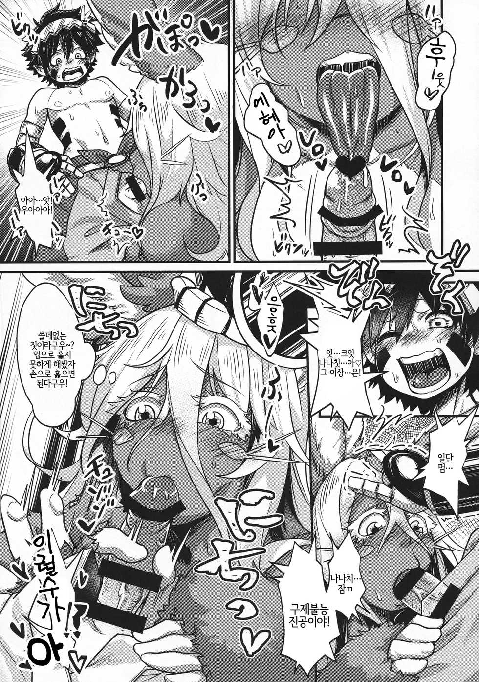 (C95) [Ranaencho (ranaECHO)] Otonanachi wa Doshigatai! ~Dainisou~ | 오토나나치는 구제불능! ~제2층~ (Made in Abyss) [Korean] [LWND] - Page 5