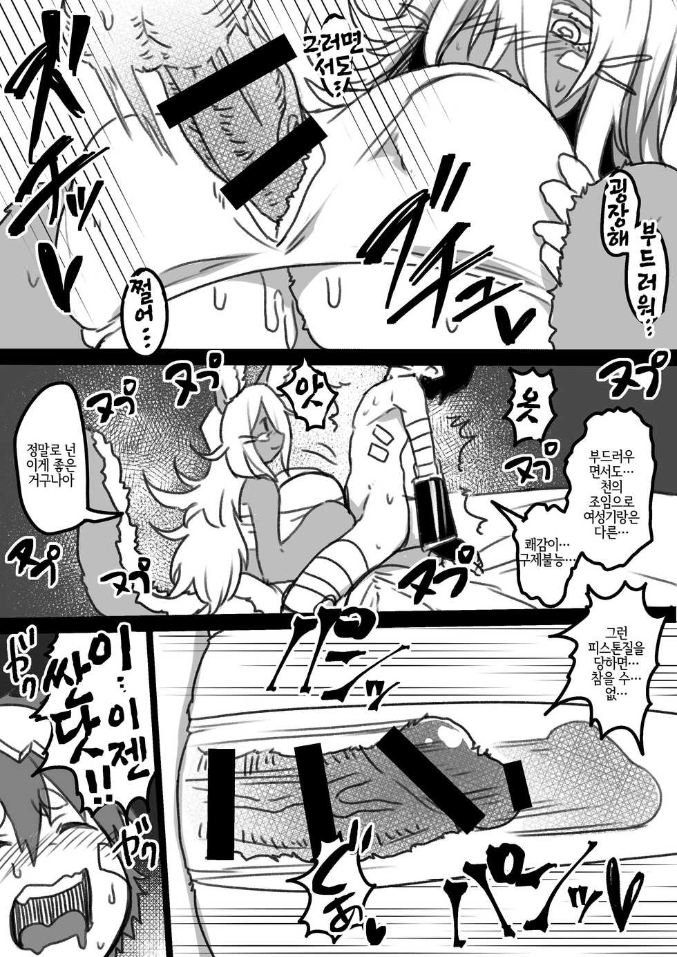 (C95) [Ranaencho (ranaECHO)] Otonanachi wa Doshigatai! ~Dainisou~ | 오토나나치는 구제불능! ~제2층~ (Made in Abyss) [Korean] [LWND] - Page 26
