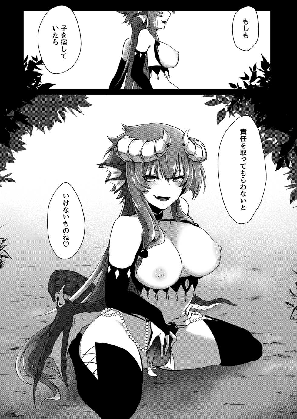 [Negito Nakoudo (Nakoudo)] Futa Dra-chan ga Oshiete Ageru [Digital] - Page 26