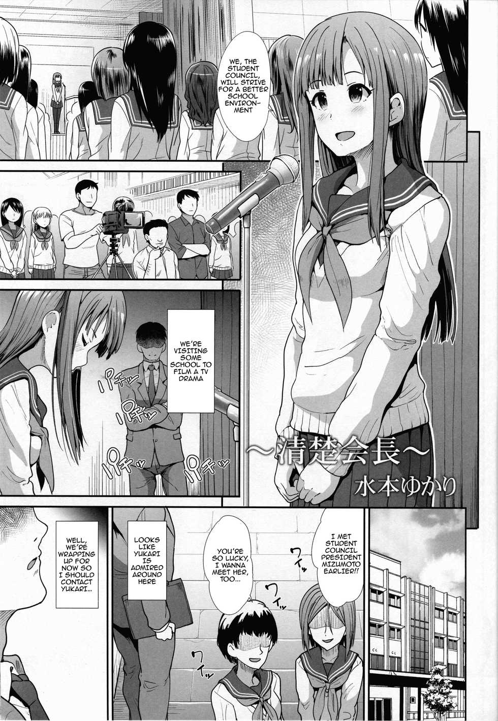 (C94) [Takemasaya (Takemasa Takeshi)] Seifuku Seikou ~Kanzaki Ranko & Mizumoto Yukari~ (THE IDOLM@STER CINDERELLA GIRLS) [English] [Tigoris Translates & 1 2 Translations] - Page 1