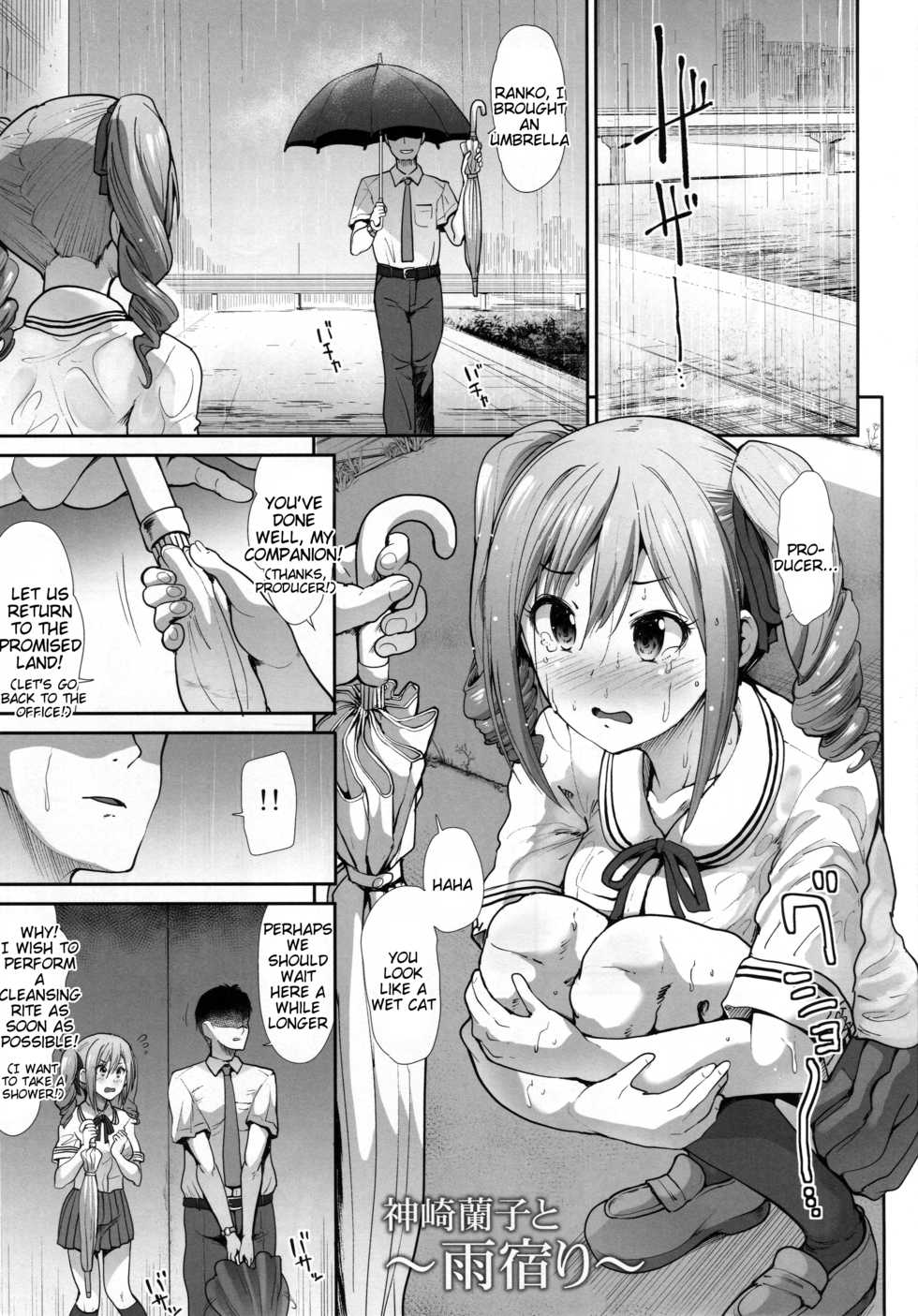 (C94) [Takemasaya (Takemasa Takeshi)] Seifuku Seikou ~Kanzaki Ranko & Mizumoto Yukari~ (THE IDOLM@STER CINDERELLA GIRLS) [English] [Tigoris Translates & 1 2 Translations] - Page 17