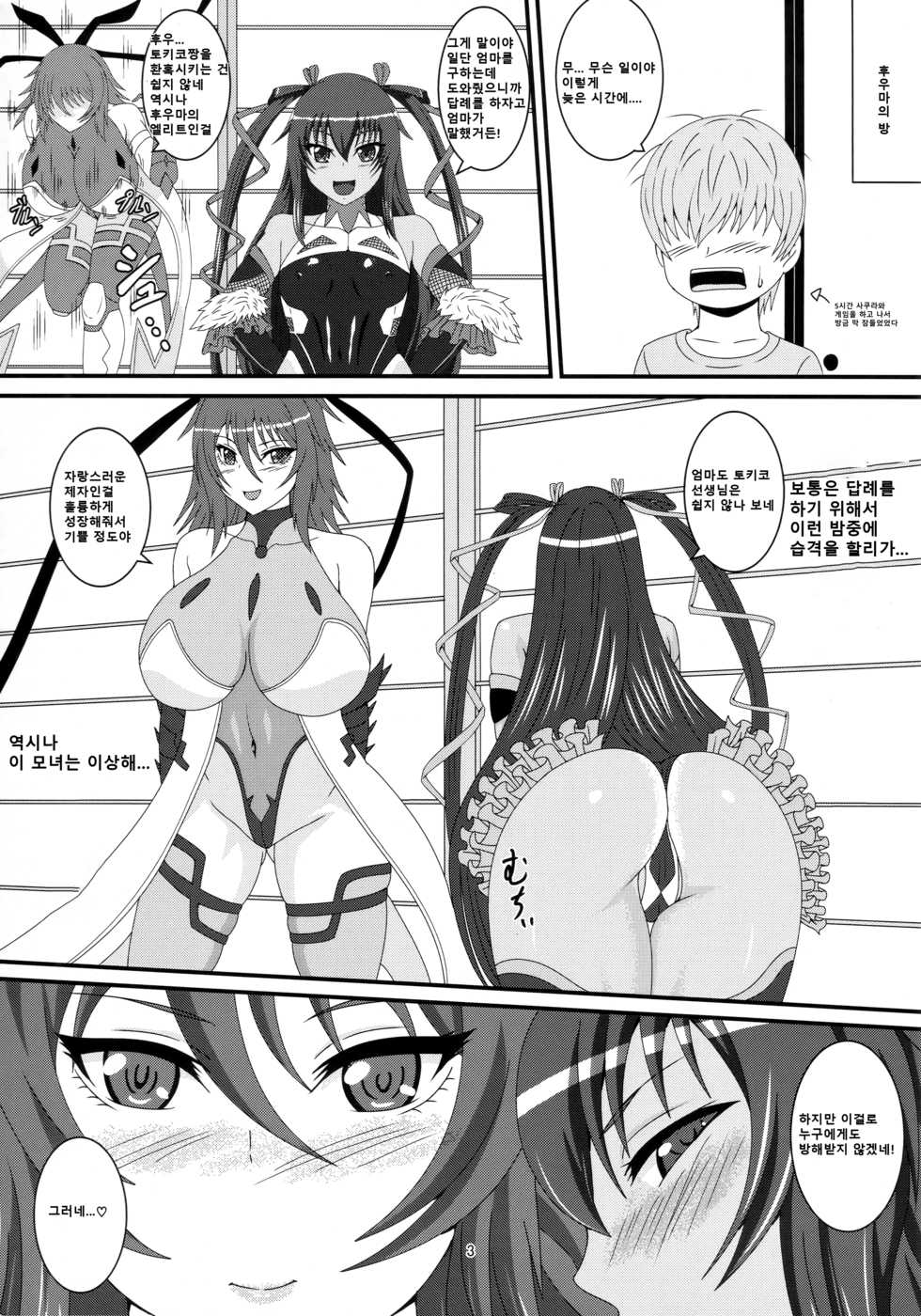 (C96) [Mizutaniya (Mizutani Rin)] Yukikaze to Okaa-san (Taimanin Yukikaze) [Korean] - Page 2