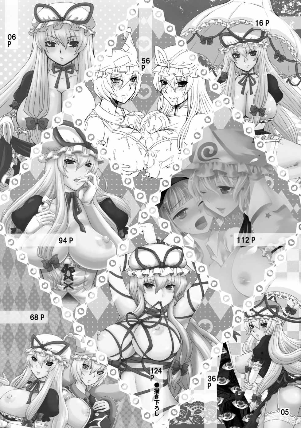 (C84) [Honey Bump (Nakatsugawa Minoru)] Yukari Ougi Innyuu Kekkai -Honey Bump Touhou Soushuuhen- (Touhou Project) [Chinese] [不咕鸟汉化组] - Page 4