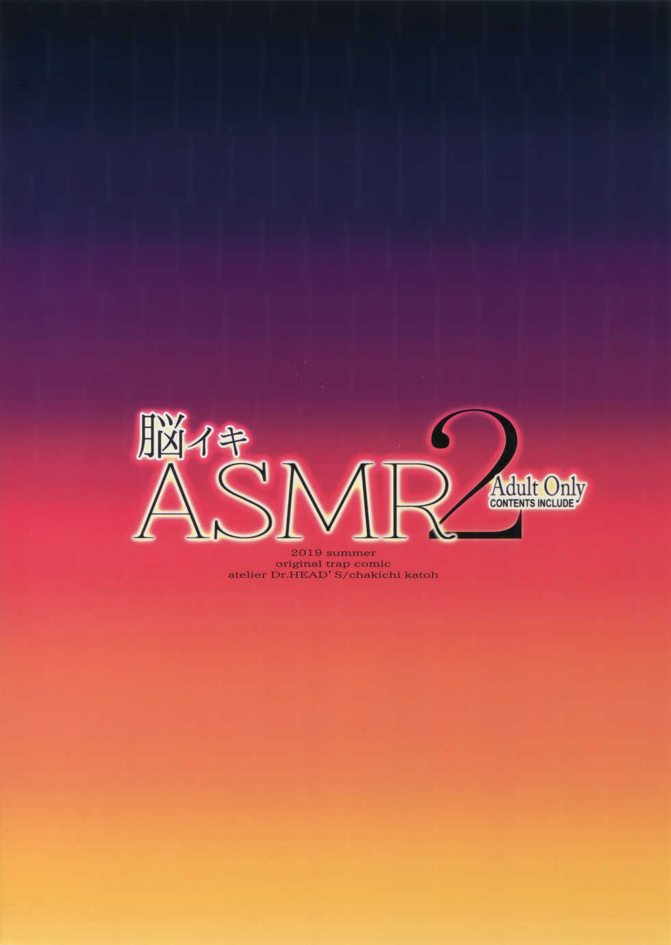 (C96) [Atelier Dr.HEAD'S (Katou Chakichi)] Nou iki ASMR 2 (Dragon Quest XI) - Page 18