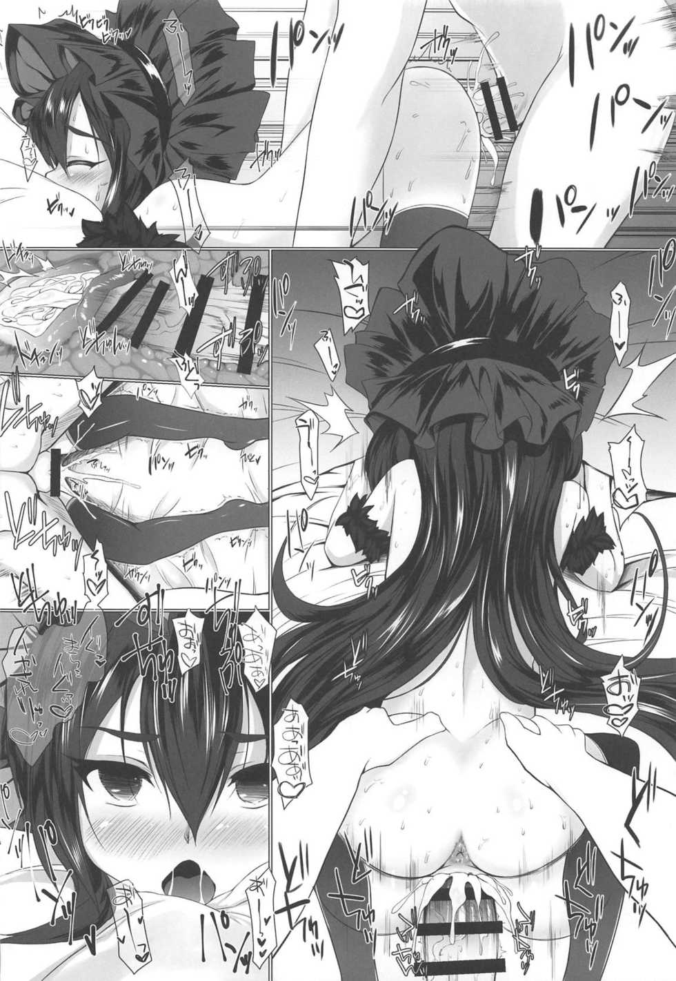(C96) [Kagitsuki (Stiel)] Ilya-sama to Icha Love Connect (Princess Connect! Re:Dive) [Chinese] [好野尻漢化] - Page 17