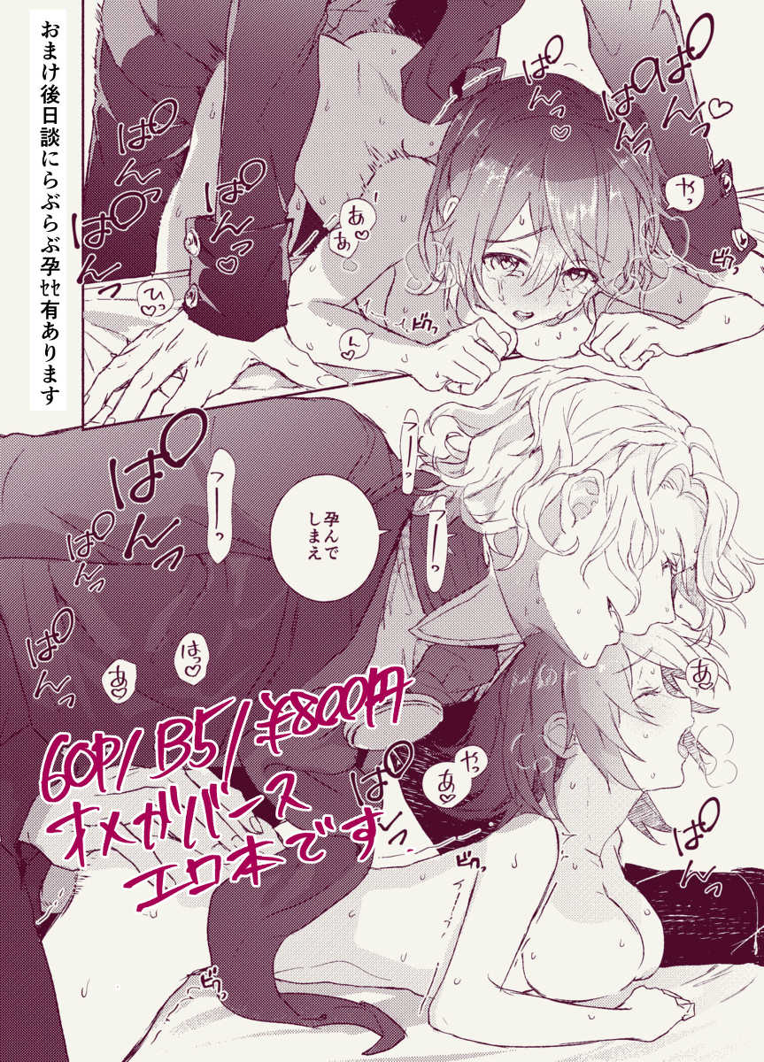 (Dai 23-ji ROOT4to5) [Hakkatou (Oitake)] Gentil (Fate/Grand Order) [Sample] - Page 10