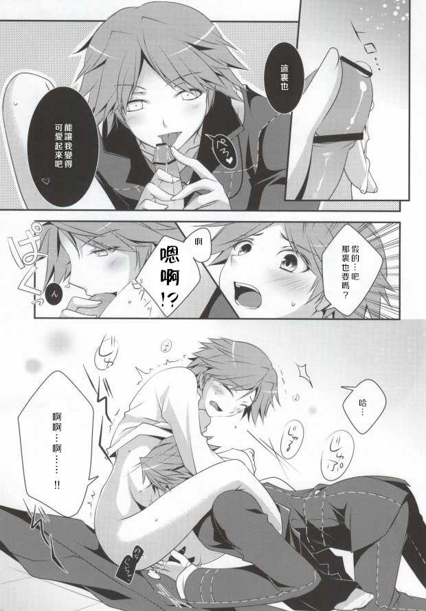 (CCTokyo129) [Niboshiya (Mayokiti)] Ore to Ore no Aibou x2 (Persona 4) [Chinese] - Page 12