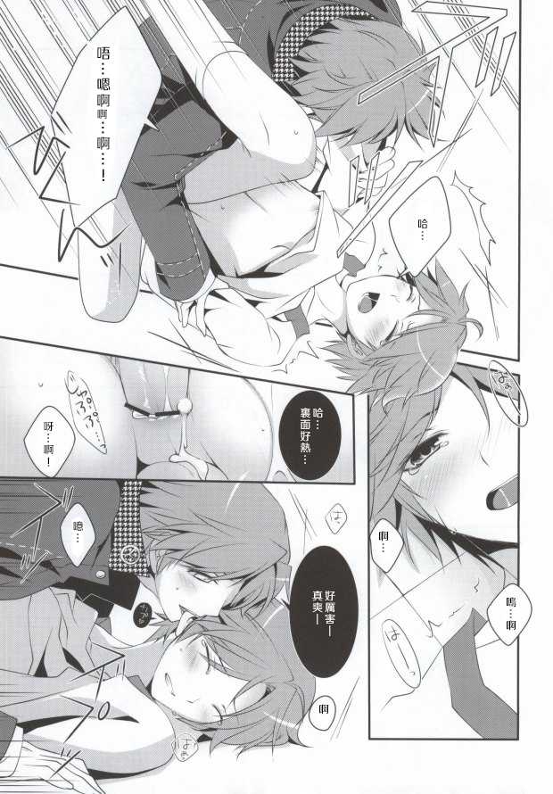 (CCTokyo129) [Niboshiya (Mayokiti)] Ore to Ore no Aibou x2 (Persona 4) [Chinese] - Page 20