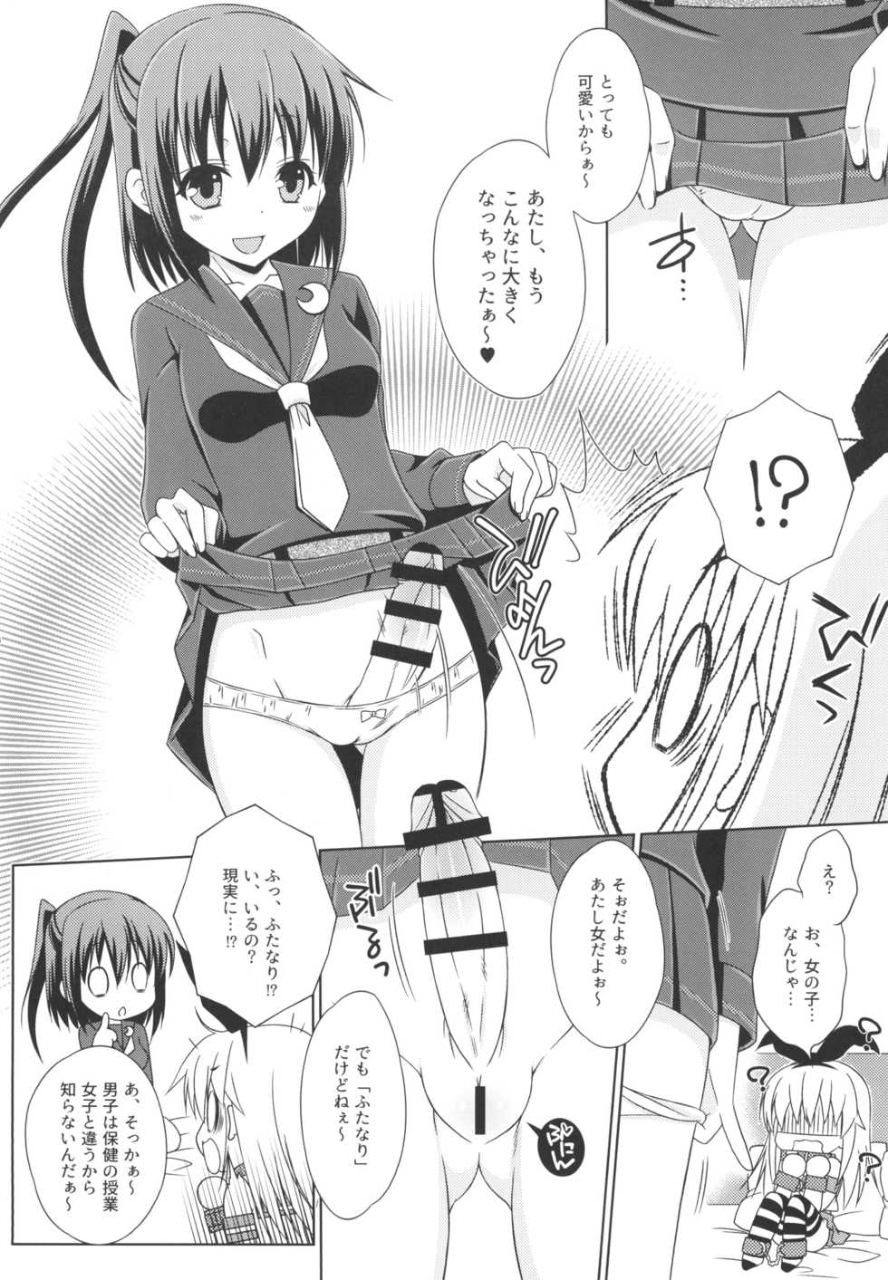 [Mariana Kaikou Kikaku (Mikami Hokuto)] Josou Cos de Layer no Onnanoko o Tsurou to Shite "Mata" Shippai Shita Shimakaze-kun no Ohanashi. (Kantai Collection -KanColle-) [Digital] - Page 6
