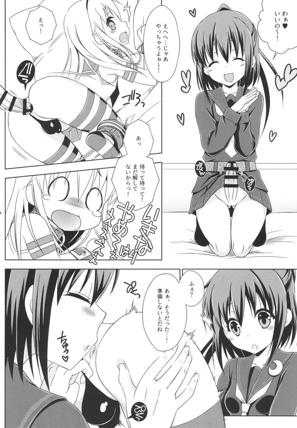 [Mariana Kaikou Kikaku (Mikami Hokuto)] Josou Cos de Layer no Onnanoko o Tsurou to Shite "Mata" Shippai Shita Shimakaze-kun no Ohanashi. (Kantai Collection -KanColle-) [Digital] - Page 8