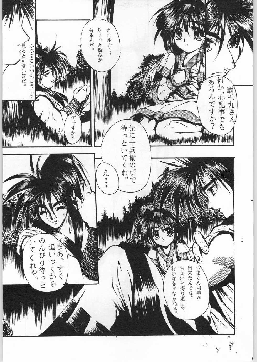 [R-WORKS (ROS)] R-Works 1st Book (Samurai Spirits) - Page 8