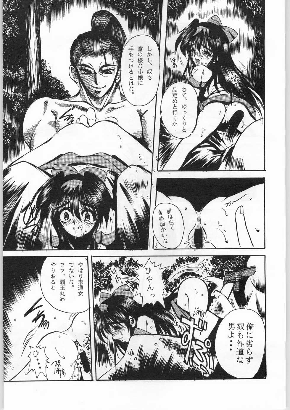 [R-WORKS (ROS)] R-Works 1st Book (Samurai Spirits) - Page 18