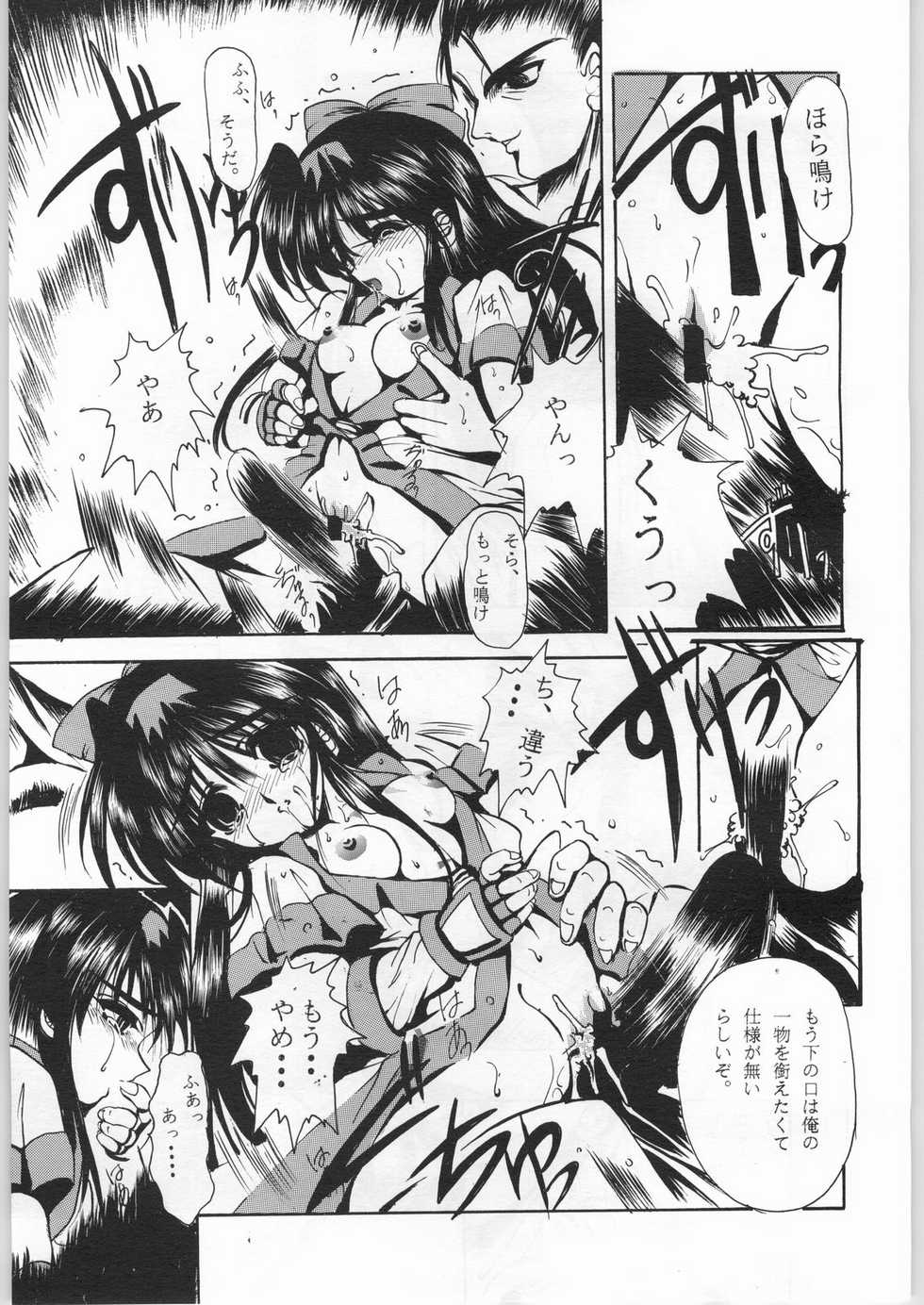 [R-WORKS (ROS)] R-Works 1st Book (Samurai Spirits) - Page 20