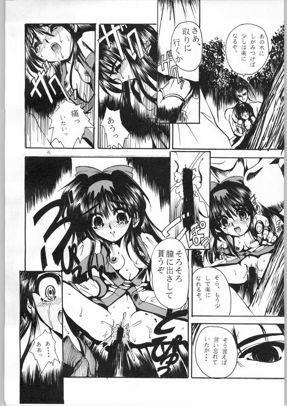 [R-WORKS (ROS)] R-Works 1st Book (Samurai Spirits) - Page 25