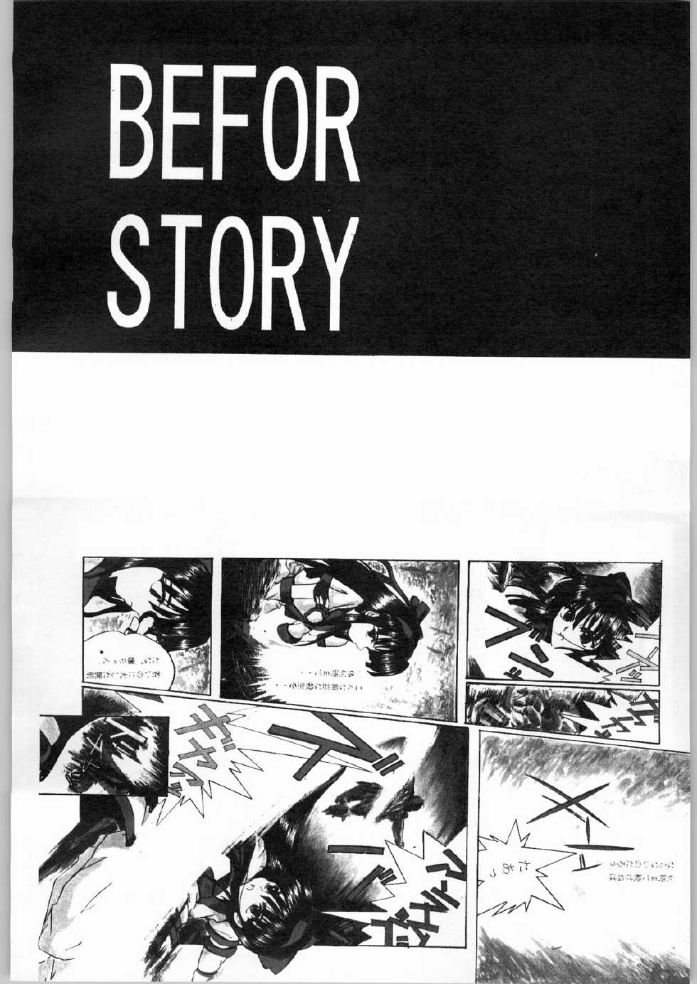 [R-WORKS (ROS)] R-Works 1st Book (Samurai Spirits) - Page 29