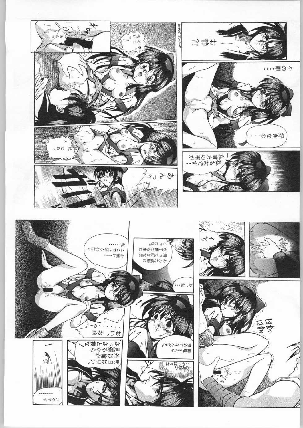 [R-WORKS (ROS)] R-Works 1st Book (Samurai Spirits) - Page 35