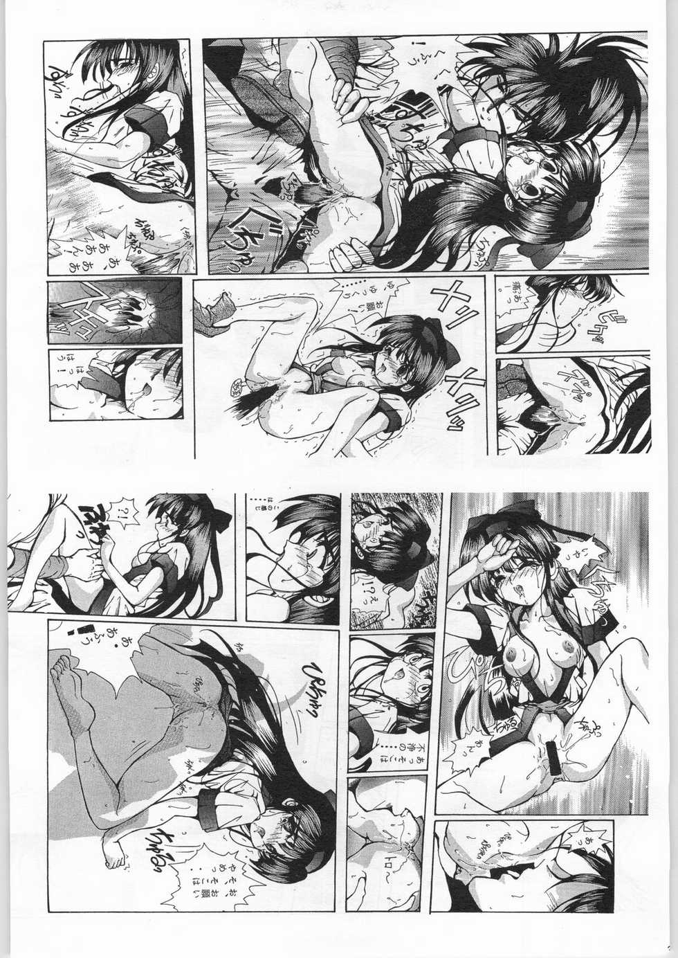 [R-WORKS (ROS)] R-Works 1st Book (Samurai Spirits) - Page 36