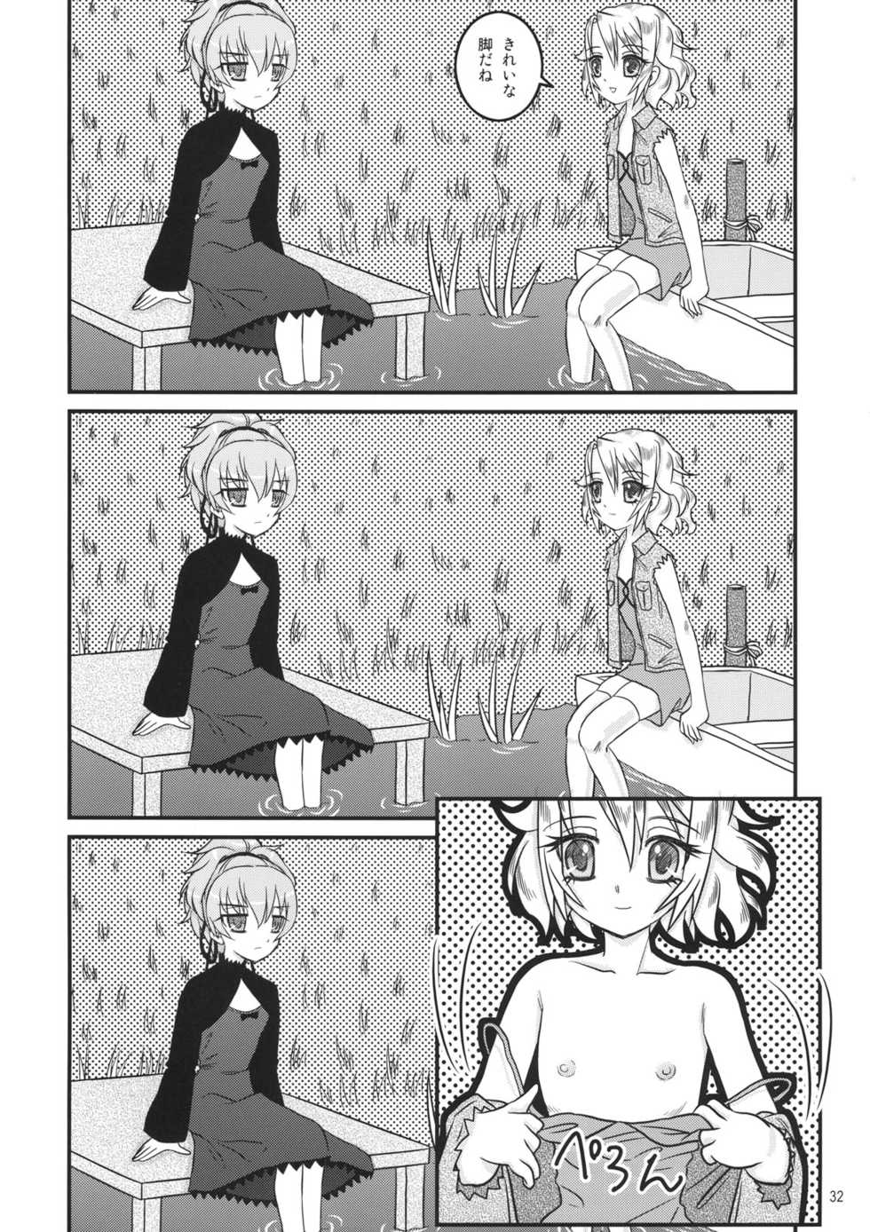 (C72) [Mutekei-Fire (Various)] Tareme Paradise 14 (Dennou Coil, Saint October) - Page 30