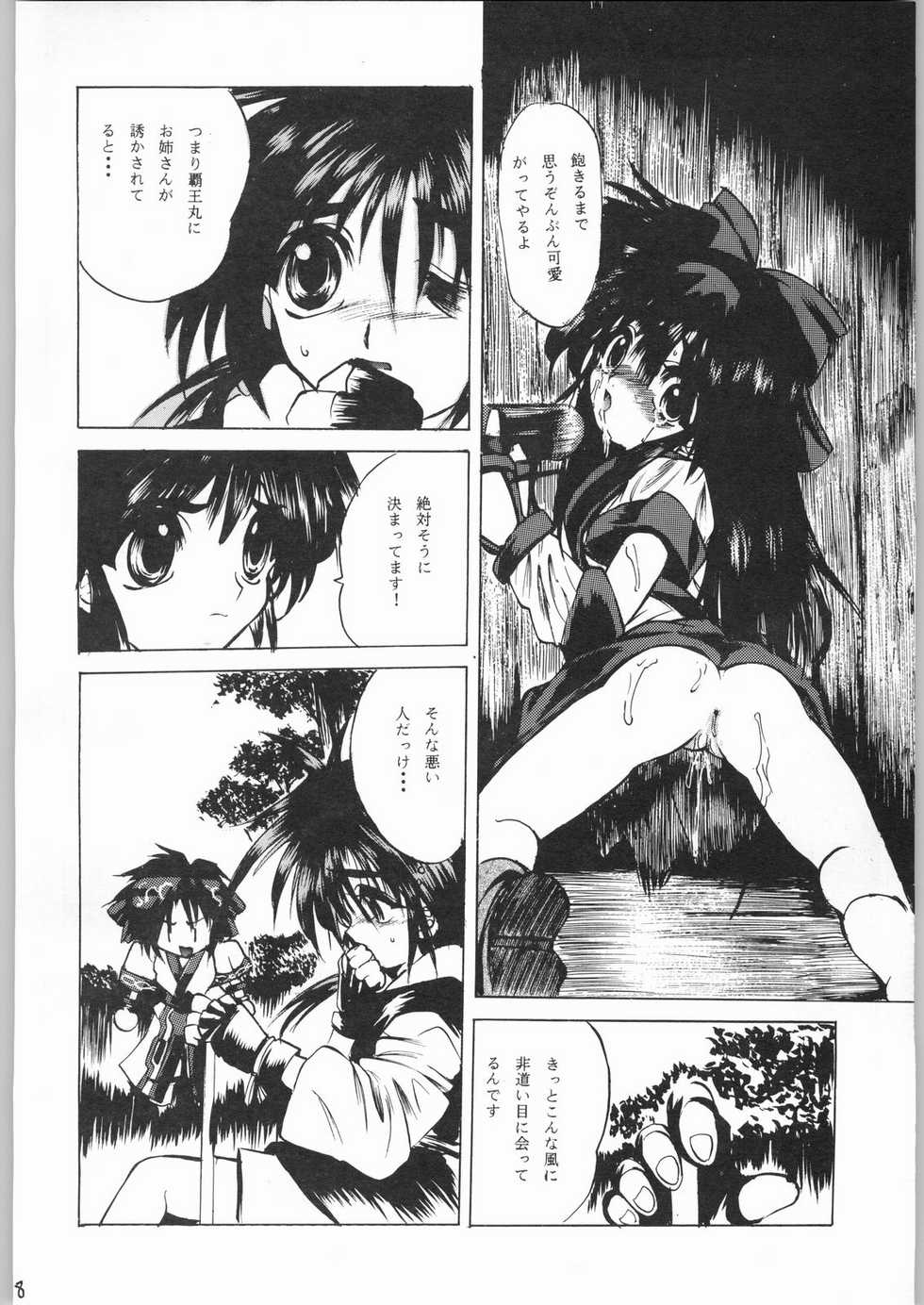 (C49) [R-WORKS (ROS)] R-WORKS 2nd Book (Samurai Spirits) - Page 7