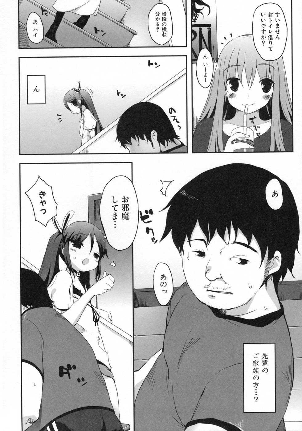 [Anthology] MOMOPAN 15 [M Otoko x Toshishita no Onnanoko] - Page 10