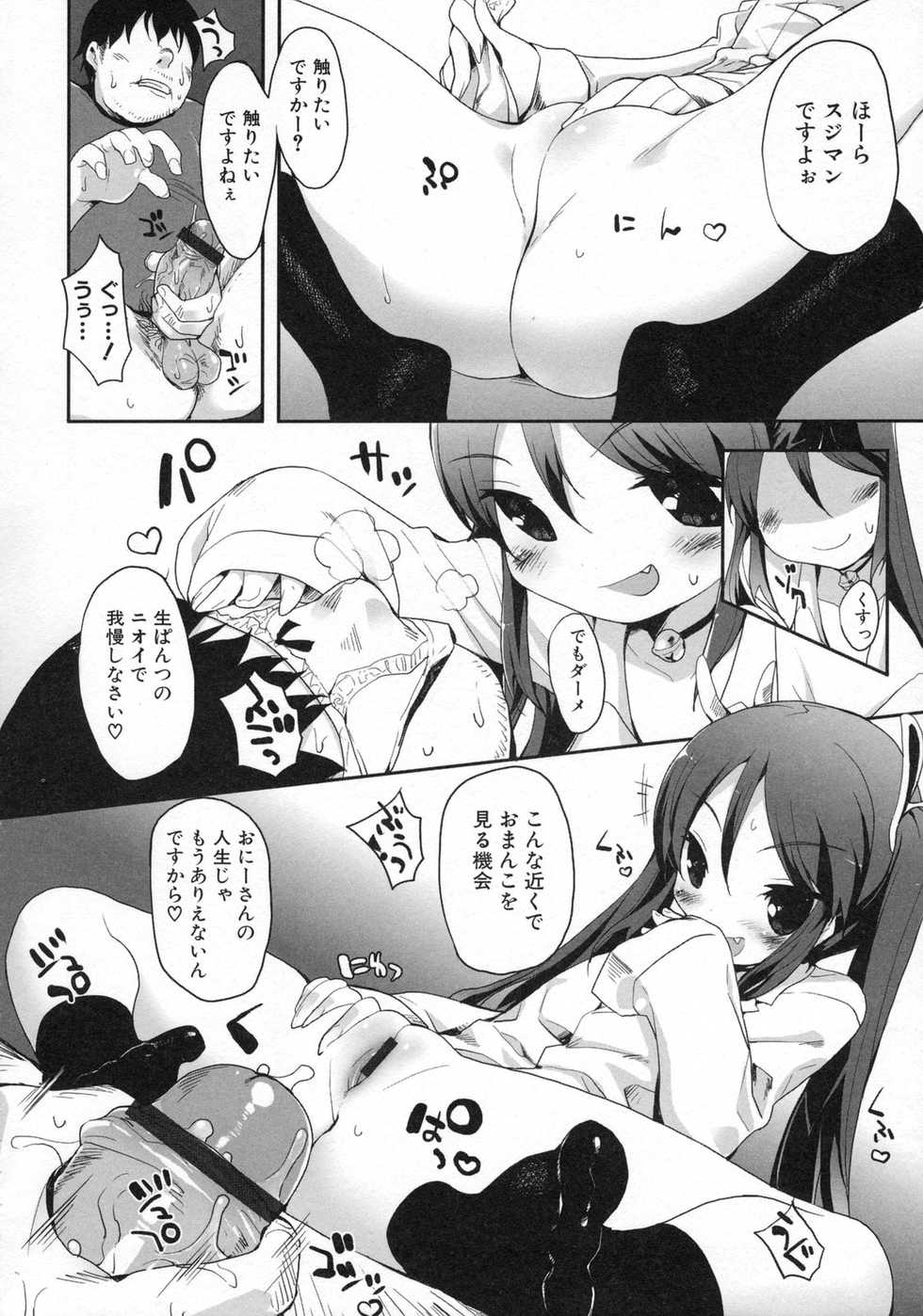 [Anthology] MOMOPAN 15 [M Otoko x Toshishita no Onnanoko] - Page 18