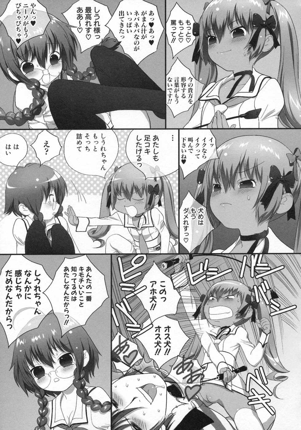 [Anthology] MOMOPAN 15 [M Otoko x Toshishita no Onnanoko] - Page 39