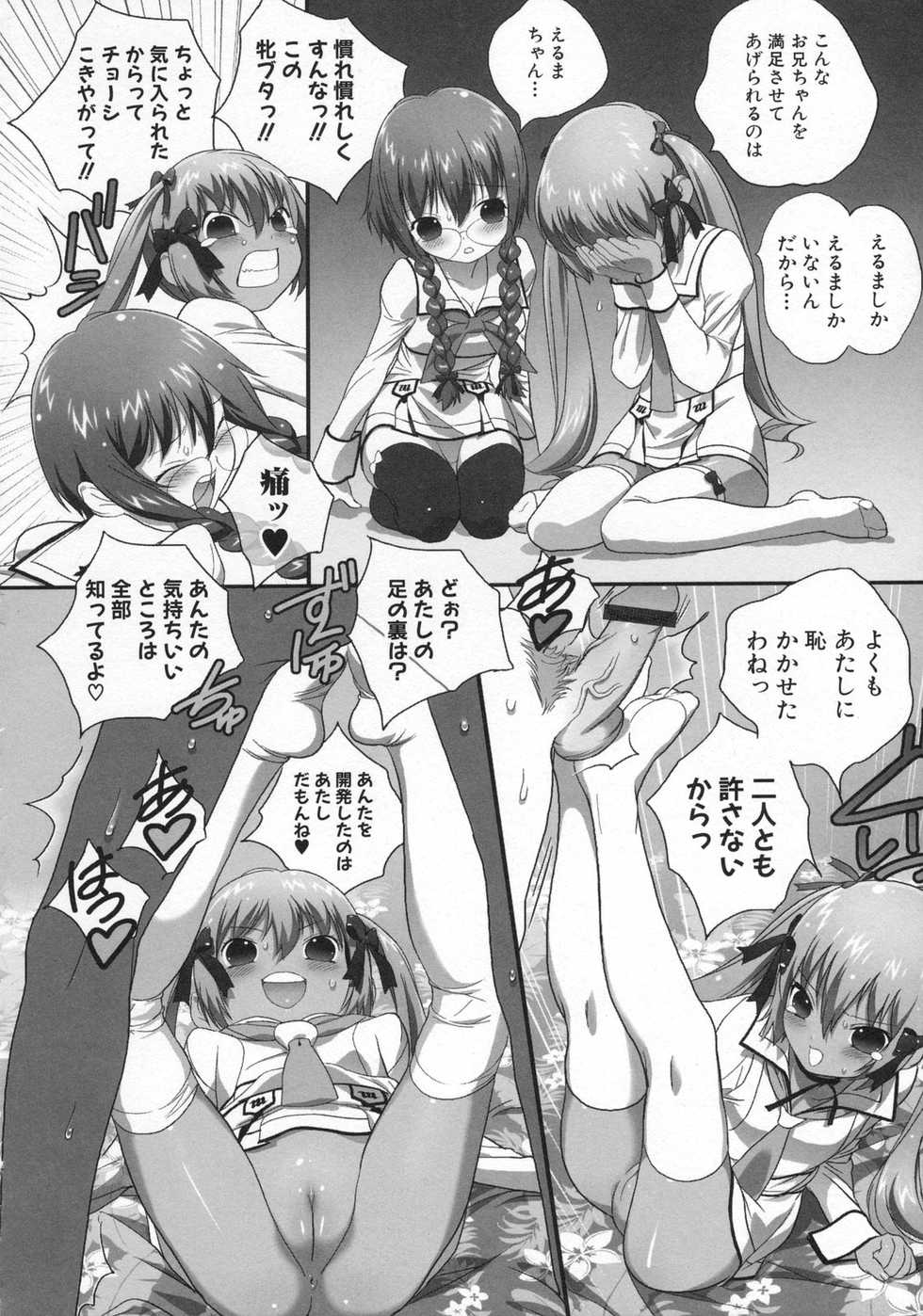 [Anthology] MOMOPAN 15 [M Otoko x Toshishita no Onnanoko] - Page 40