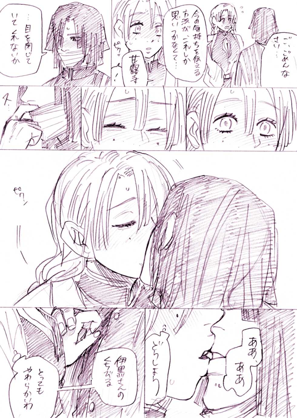 [Bashou] ZenNezu to ObaMitsu Log (Kimetsu no Yaiba) - Page 28