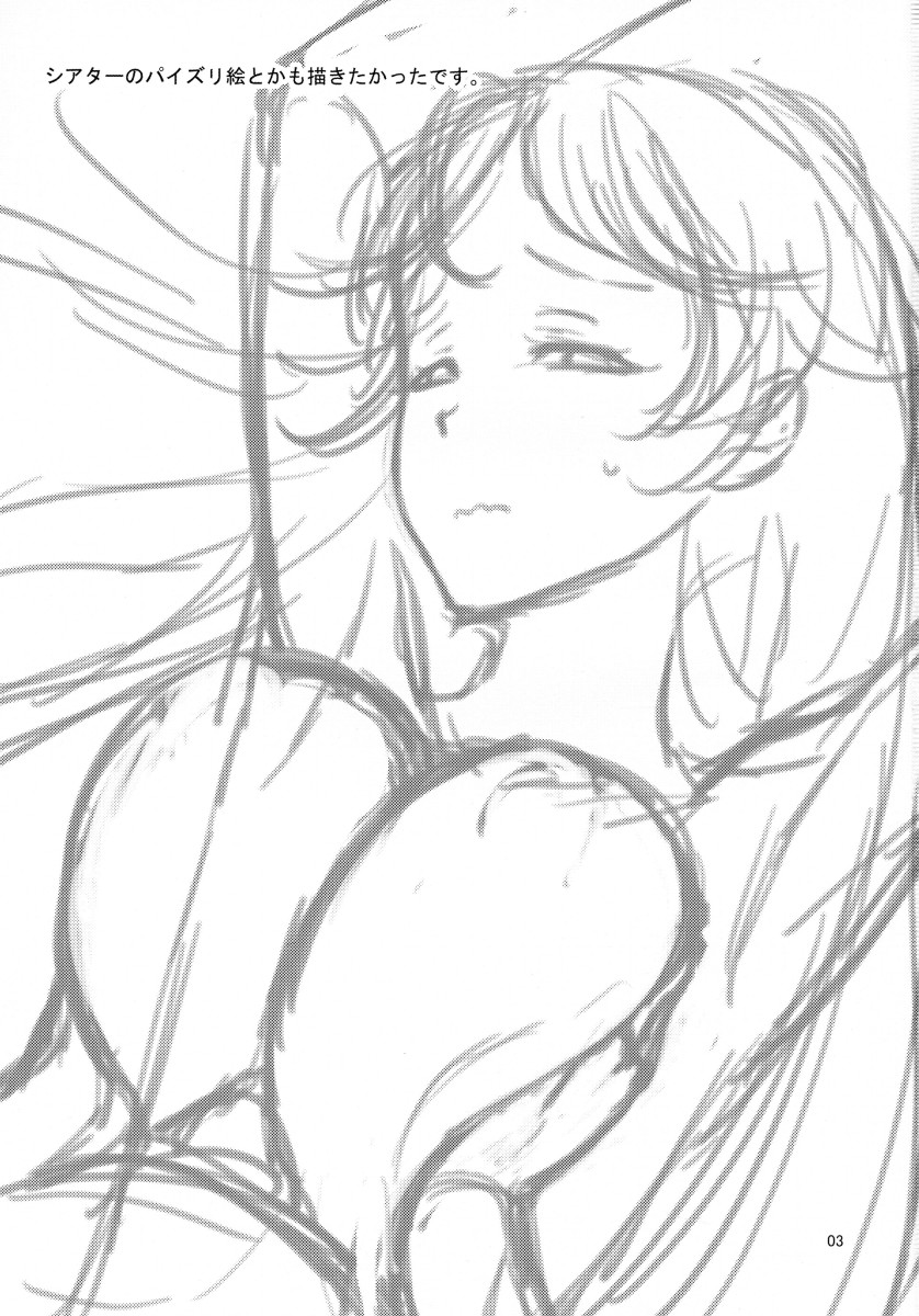 (C92) [Gasayabu (Fuyube Rion)] Micro Hibiki (THE IDOLM@STER) [Portuguese-BR] - Page 2