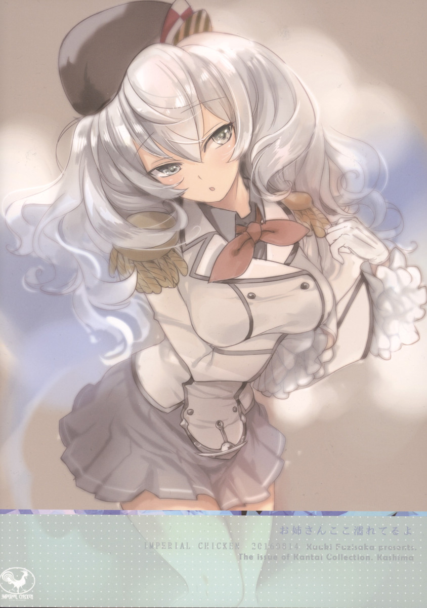 (C90) [Imperial Chicken (Fujisaka Kuuki)] Onee-chan Koko Nureteru yo (Kantai Collection -KanColle-) [Portuguese-BR] - Page 26