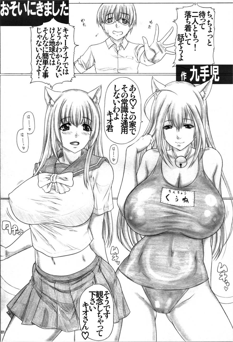 [AXZ (Kutani)] Angel's stroke 48 Nekomimi Shibori (Asobi ni Iku yo!) [Digital] - Page 3