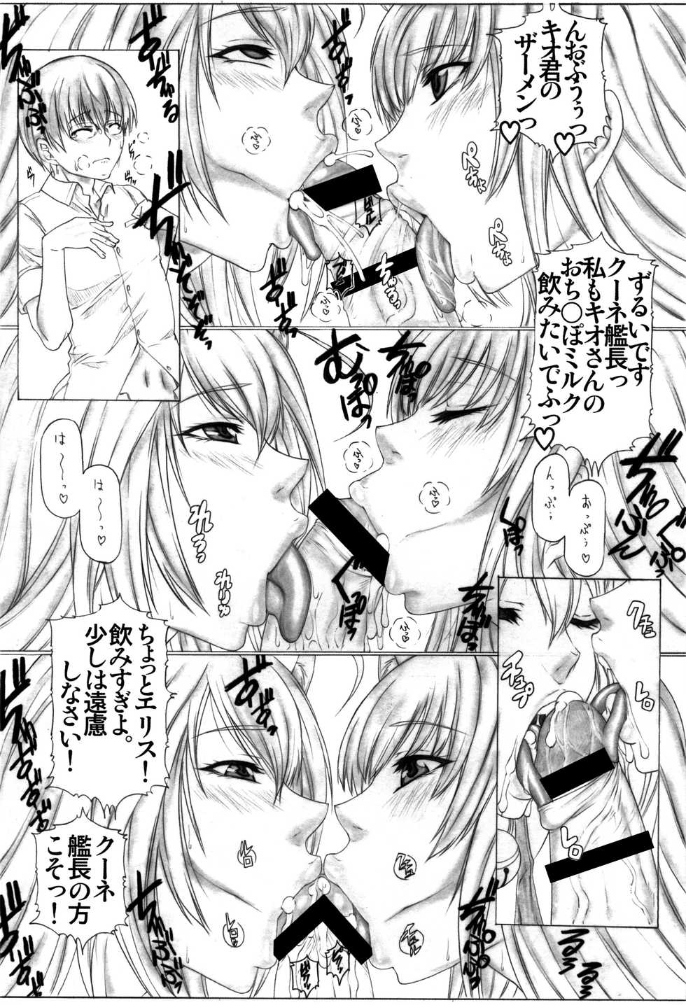 [AXZ (Kutani)] Angel's stroke 48 Nekomimi Shibori (Asobi ni Iku yo!) [Digital] - Page 10