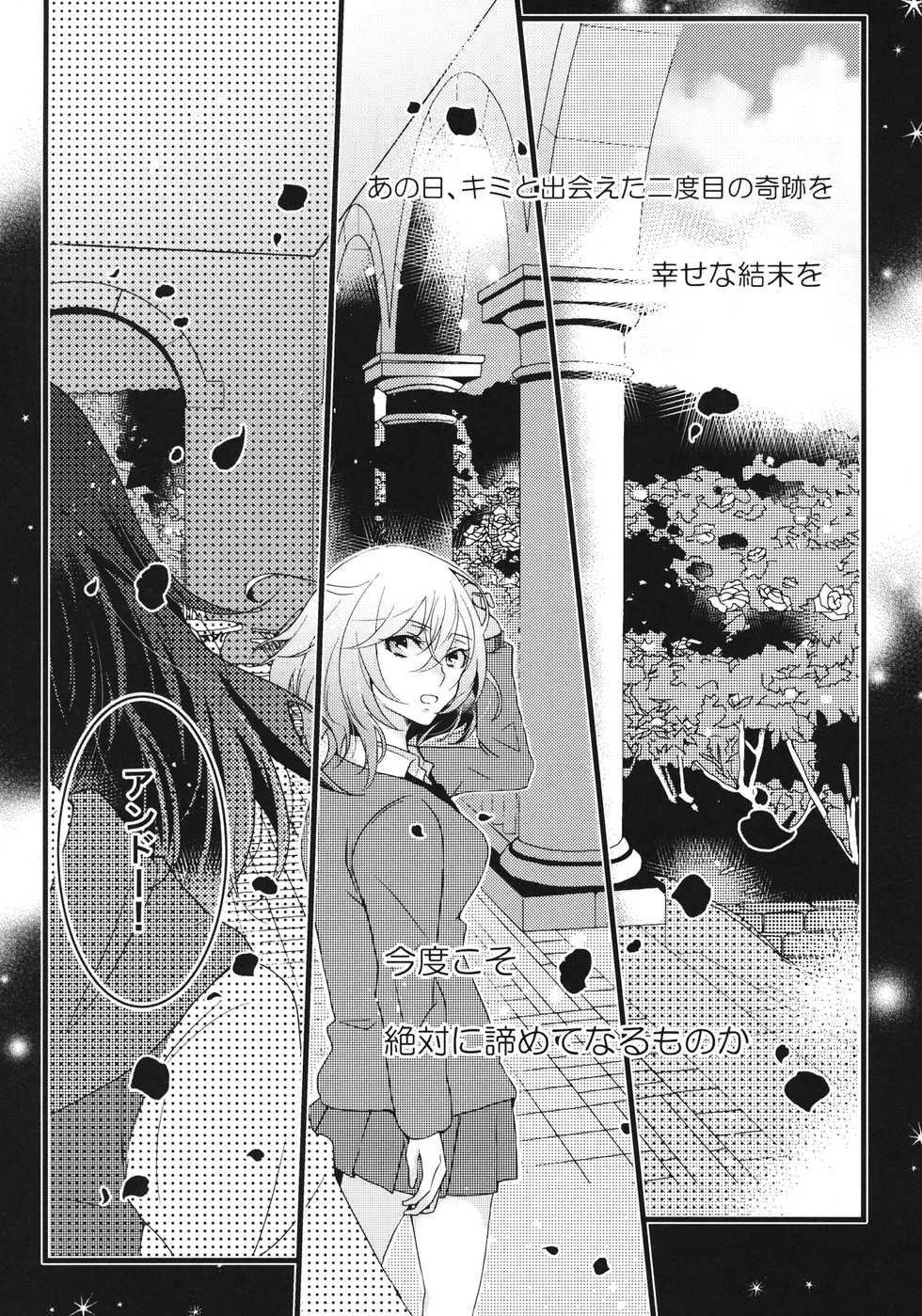 (Panzer Vor! 22) [Wawon (Aiu Eo)] Love Revolution (Girls Und Panzer) - Page 8