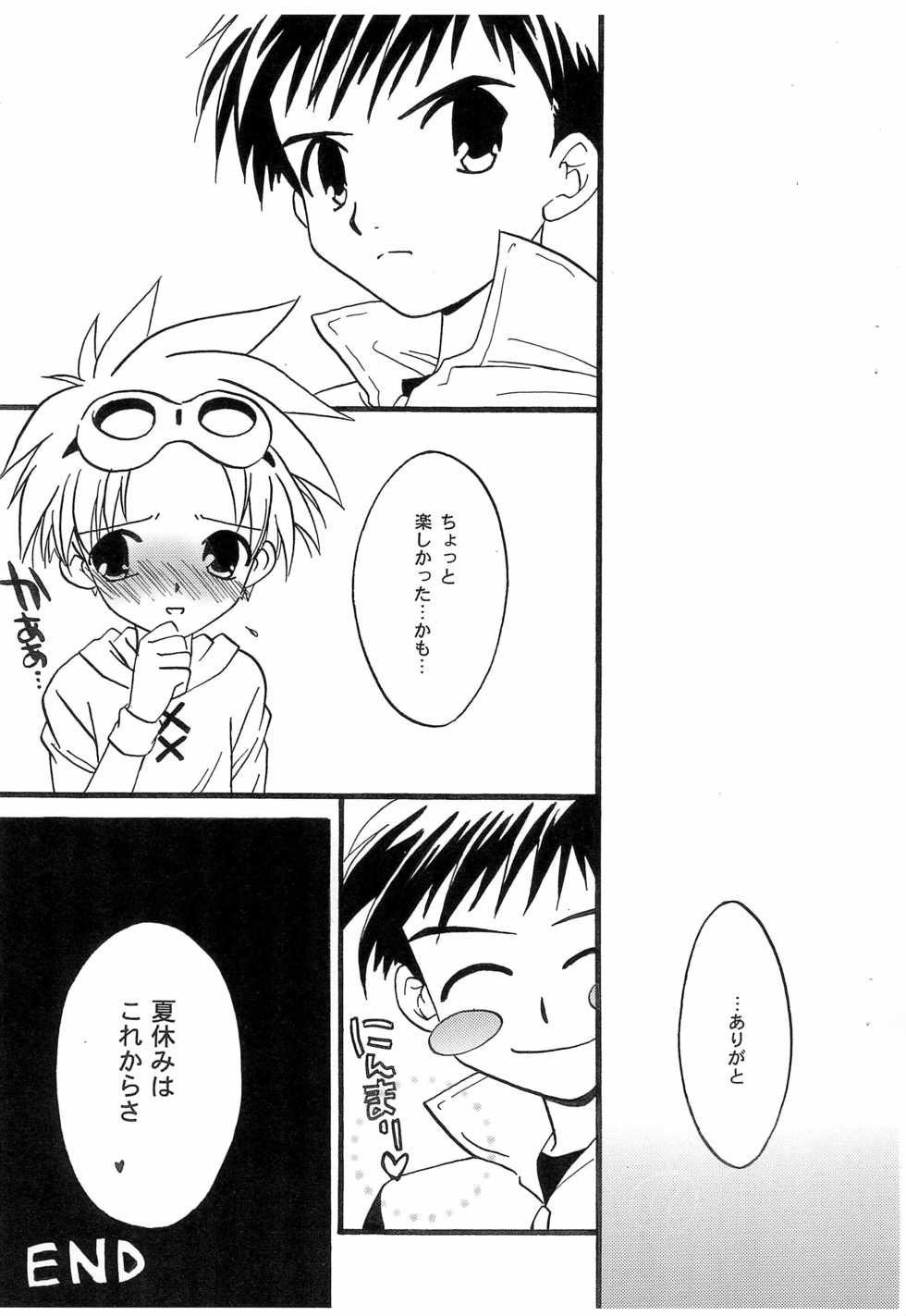 (C62) [Totocal LAND (Watase Hiroko)] Tanoshii Natsuyasumi (Digimon Tamers) - Page 15