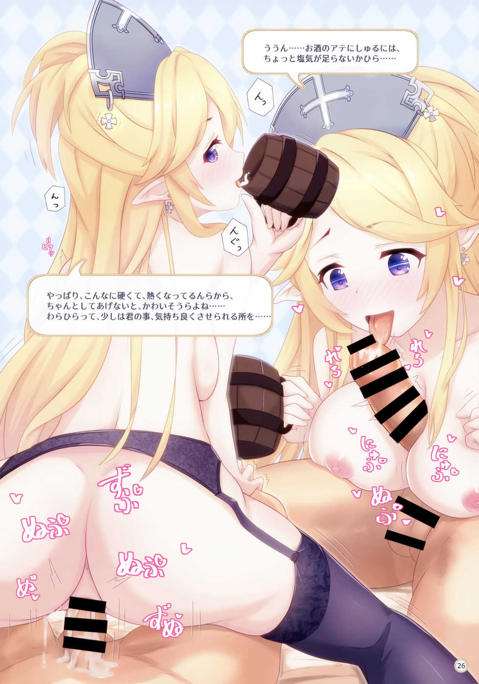 (C96) [MIDDLY (Midorinocha)] Colorful Connect 2nd:Dive (Princess Connect! Re:Dive) - Page 25