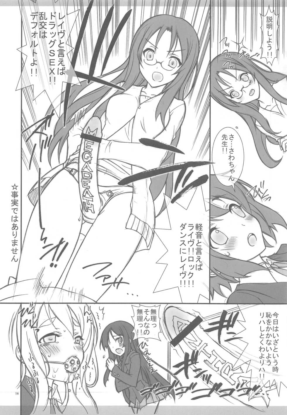 (C78) [Project Harakiri (Kaishaku)] KyoAni Kaishaku KyoAni Soushuuhen (Various) - Page 13