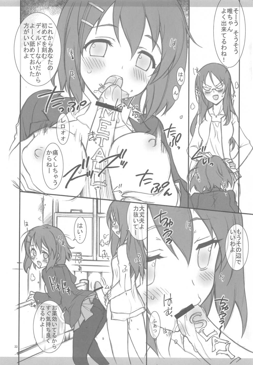 (C78) [Project Harakiri (Kaishaku)] KyoAni Kaishaku KyoAni Soushuuhen (Various) - Page 19