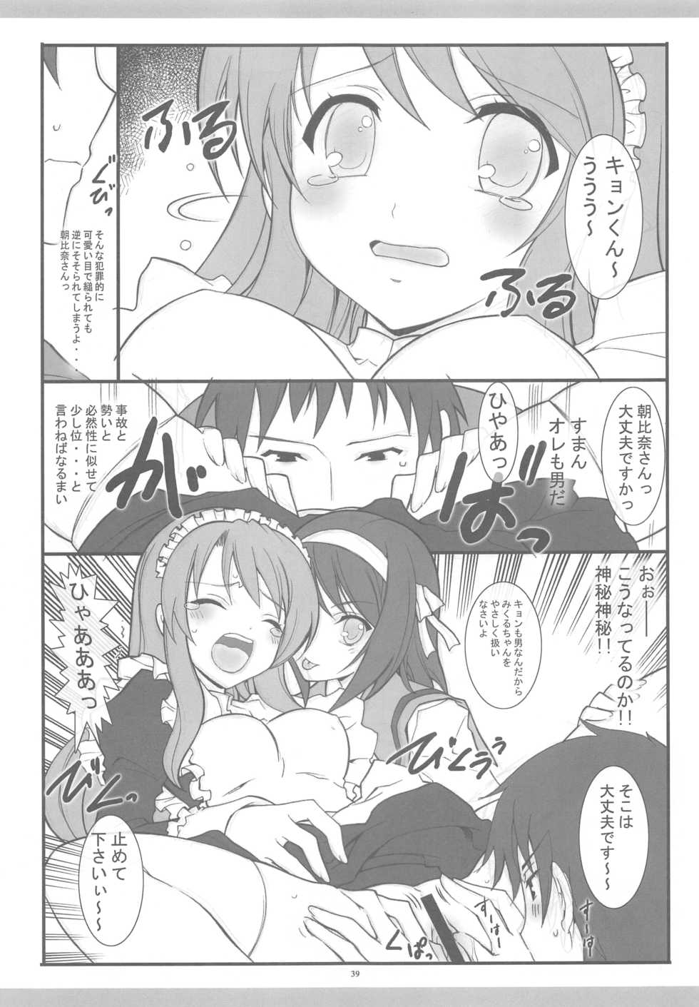 (C78) [Project Harakiri (Kaishaku)] KyoAni Kaishaku KyoAni Soushuuhen (Various) - Page 36
