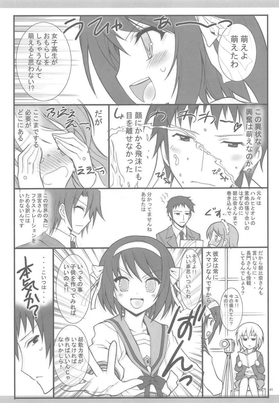 (C78) [Project Harakiri (Kaishaku)] KyoAni Kaishaku KyoAni Soushuuhen (Various) - Page 38