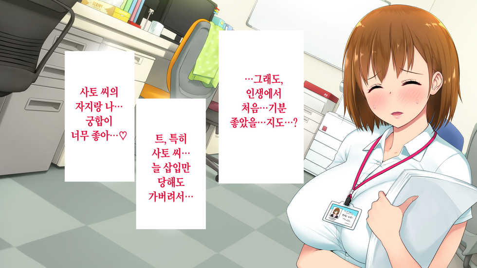 [Shiroganean (Someoka Yusura, Aomizuan)] Kono Kaisha... Nanika Okashii! 9,10 [Korean] - Page 3