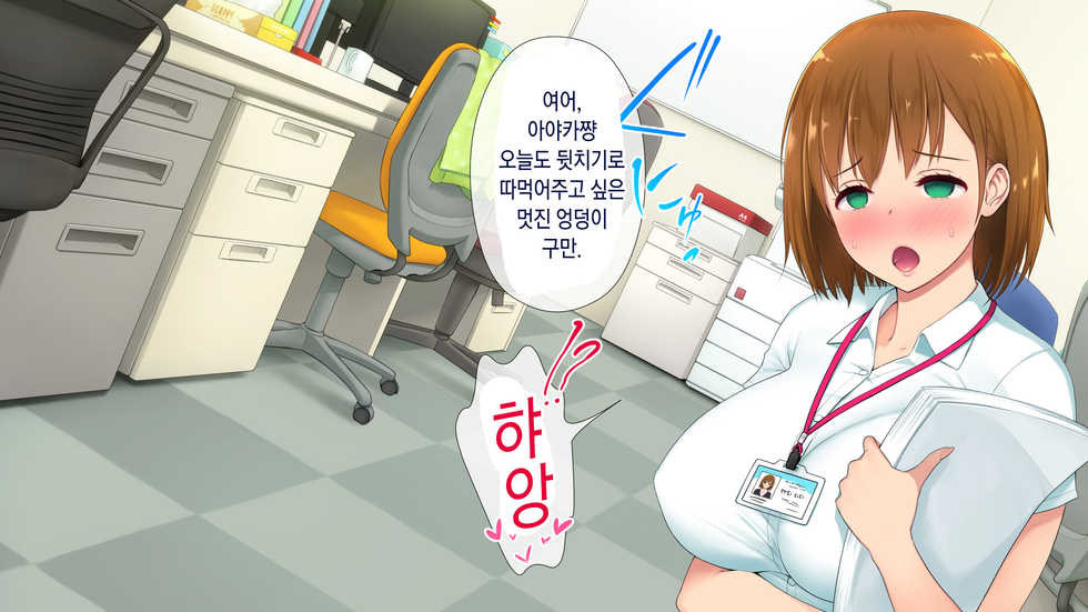 [Shiroganean (Someoka Yusura, Aomizuan)] Kono Kaisha... Nanika Okashii! 9,10 [Korean] - Page 4